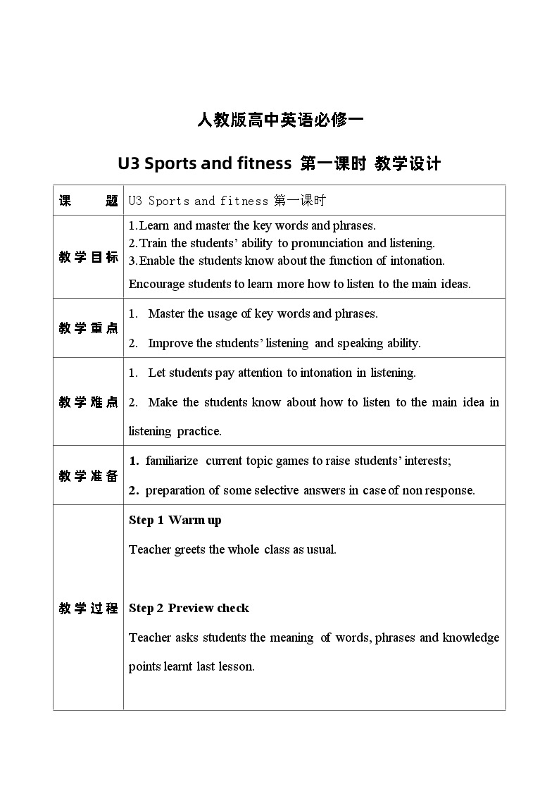 人教版英语必修一U3 Sports and Fitness(第1课时)课件+教案+练习01