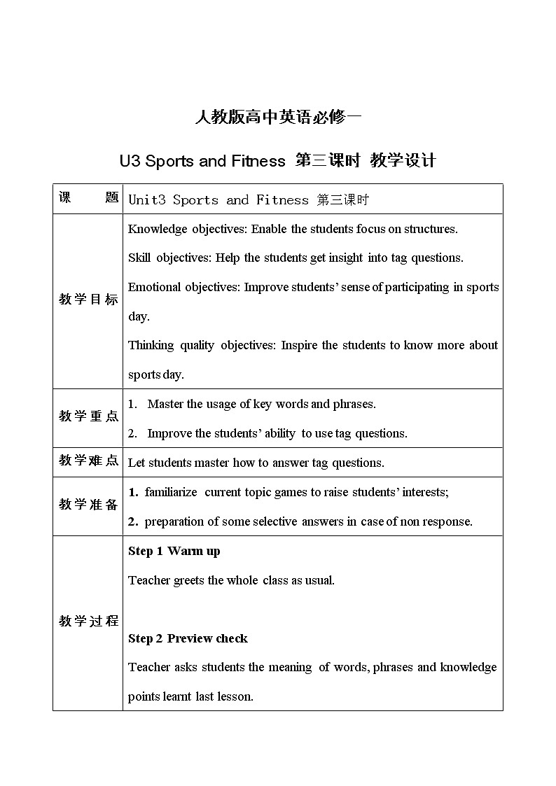 人教版英语必修一U3 Sports and Fitness(第3课时)课件+教案+练习01