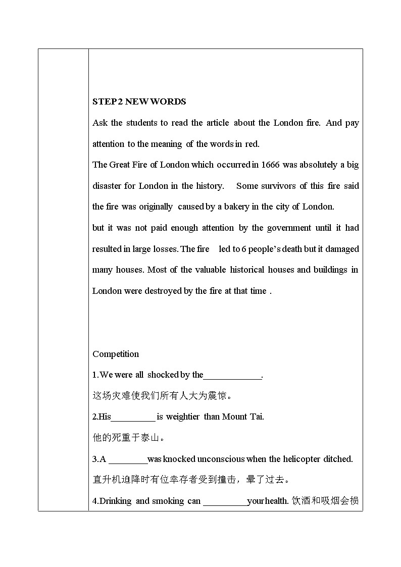 人教版英语必修一U4 Natural disasters (第1课时）课件+教案+练习03