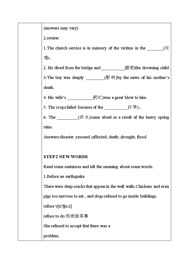 人教版英语必修一U4 Natural disasters (第2课时）课件+教案+练习02