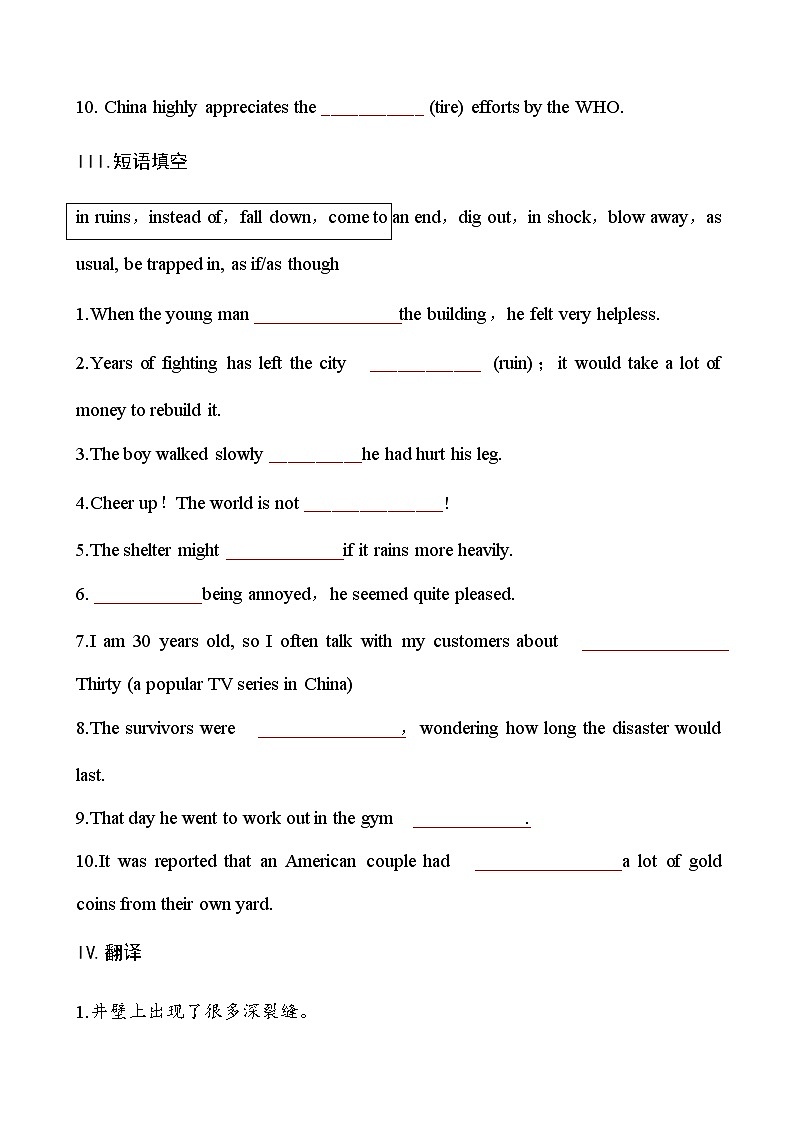 人教版英语必修一U4 Natural disasters (第2课时）课件+教案+练习03