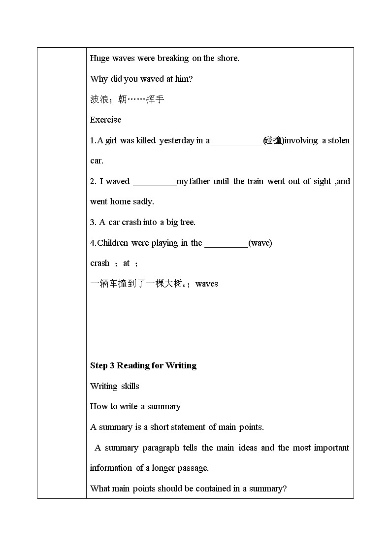 人教版英语必修一U4 Natural disasters (第4课时）课件+教案+练习03