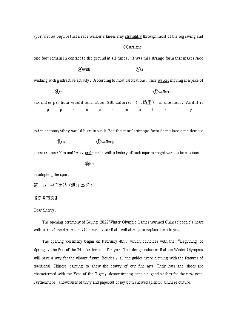 云南师大附中2023届高考适应性月考卷（一）英语-答案第2页