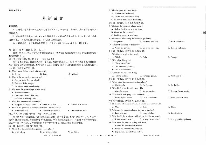 师附中1英语试卷第1页