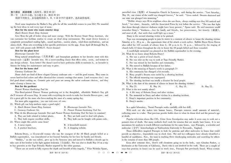 师附中1英语试卷第2页