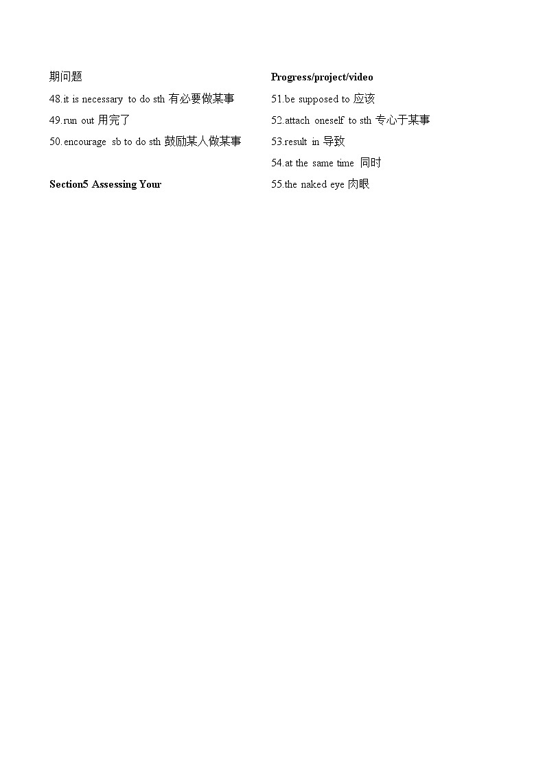必修三Unit4Space Exploration重点词块梳理和默写 学案02