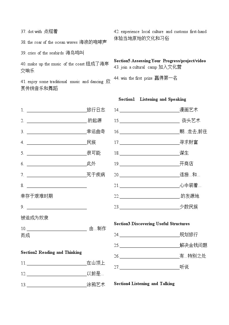 必修二unit4History and Traditions重点短语梳理第2页