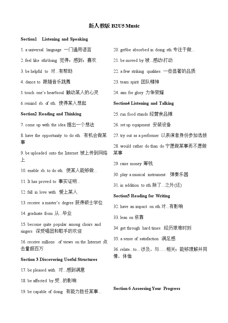 必修二unit5 Music重要短语和词形梳理第1页