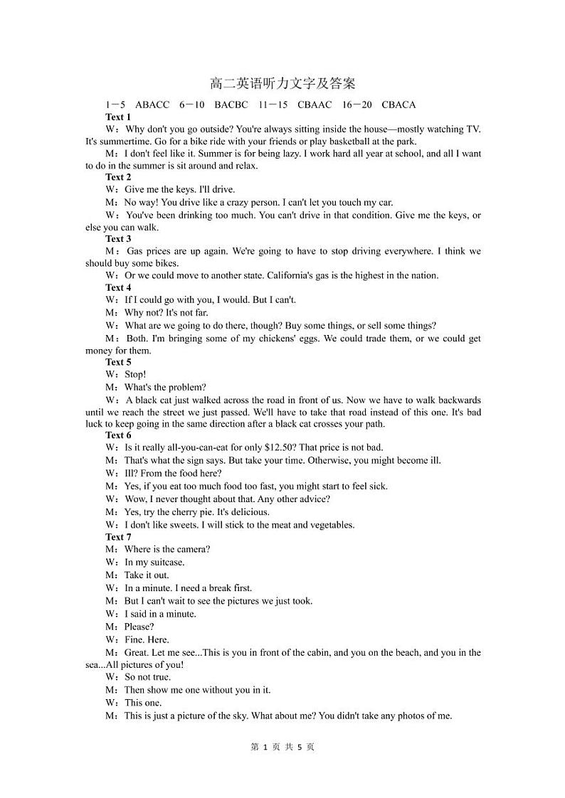 2023届安徽省六校教育研究会高三上学期第一次联考英语PDF版含答案 试卷01