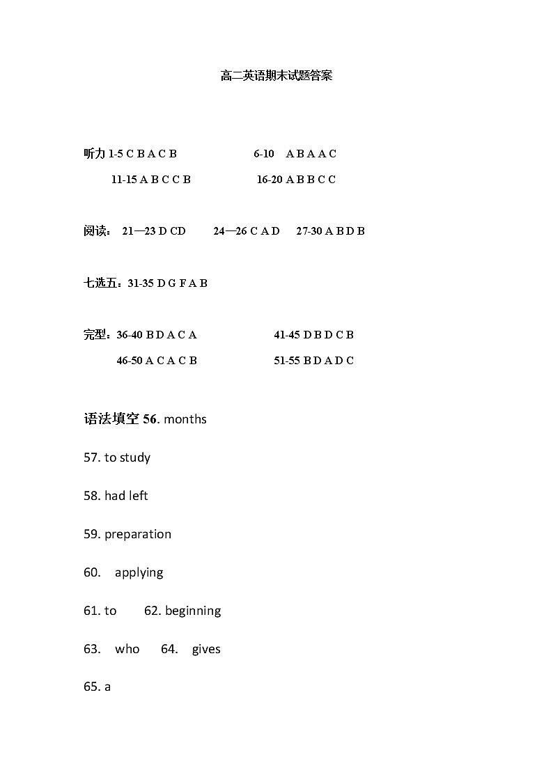 2021-2022学年吉林省通化市几校高二下学期期末联考英语试题PDF版含答案01