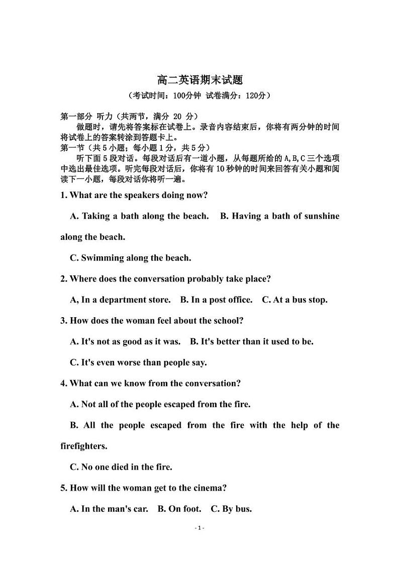 2021-2022学年吉林省通化市几校高二下学期期末联考英语试题PDF版含答案01