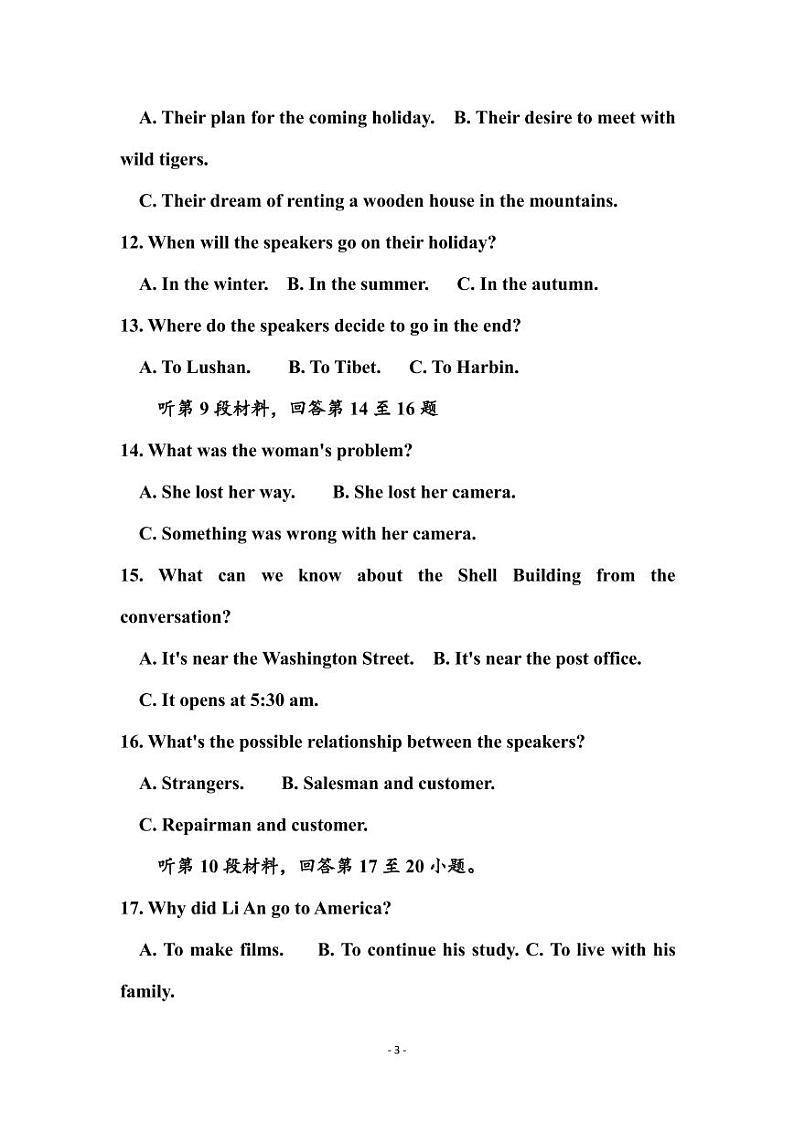 2021-2022学年吉林省通化市几校高二下学期期末联考英语试题PDF版含答案03