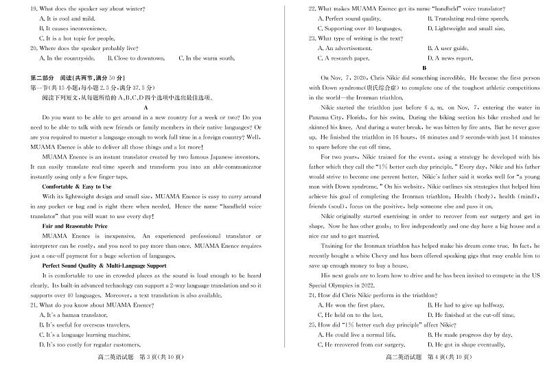 2021-2022学年山东省滕州市高二下学期期末考试（质量检测）英语试题PDF含答案02