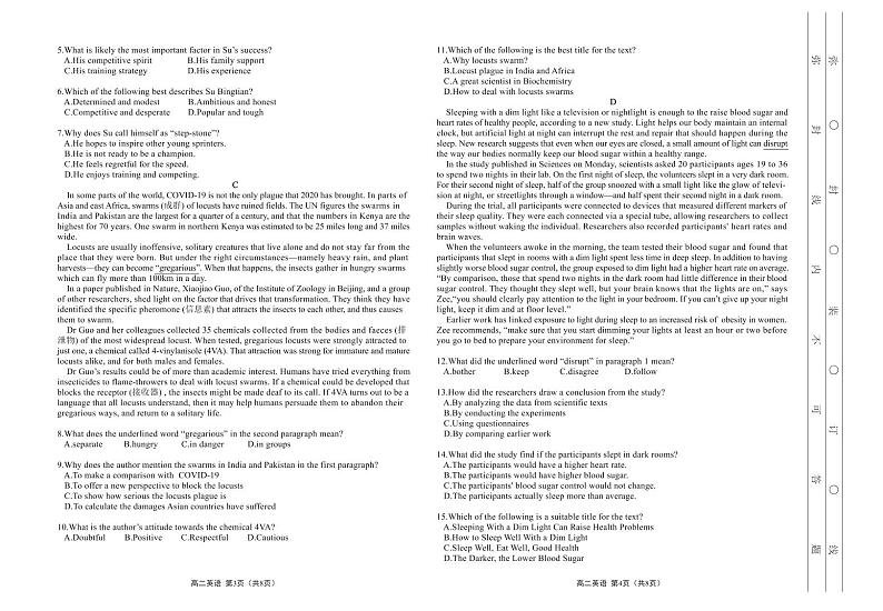 2021-2022学年广东省新高考普通高中联合质量测评高二摸底调研英语试题PDF版含答案02