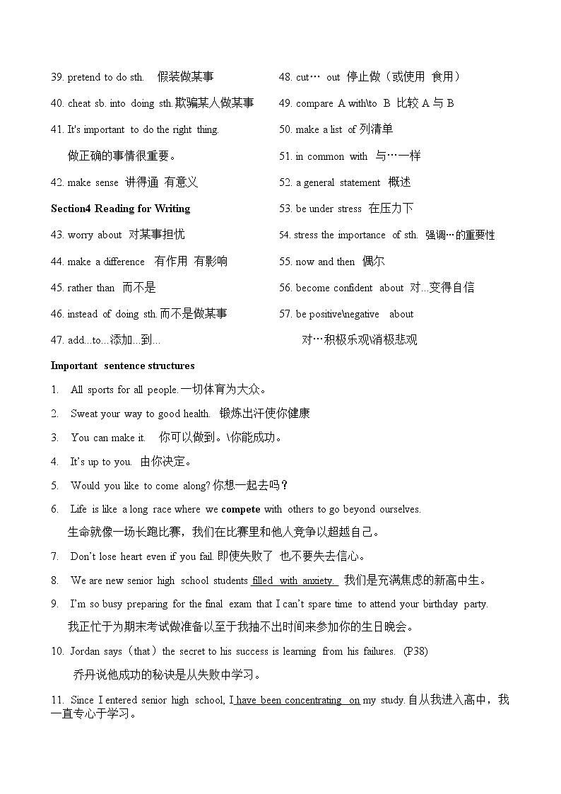 必修一Unit3 Sports and Fitness 重要短语和句式梳理第2页