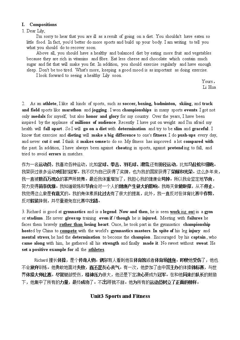 必修一Unit3 Sports and Fitness 重要短语和句式梳理第3页