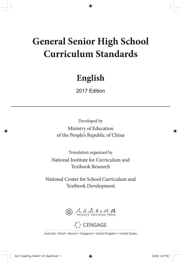普通高中英语课程标准英文版（2017年版2020年修订）01