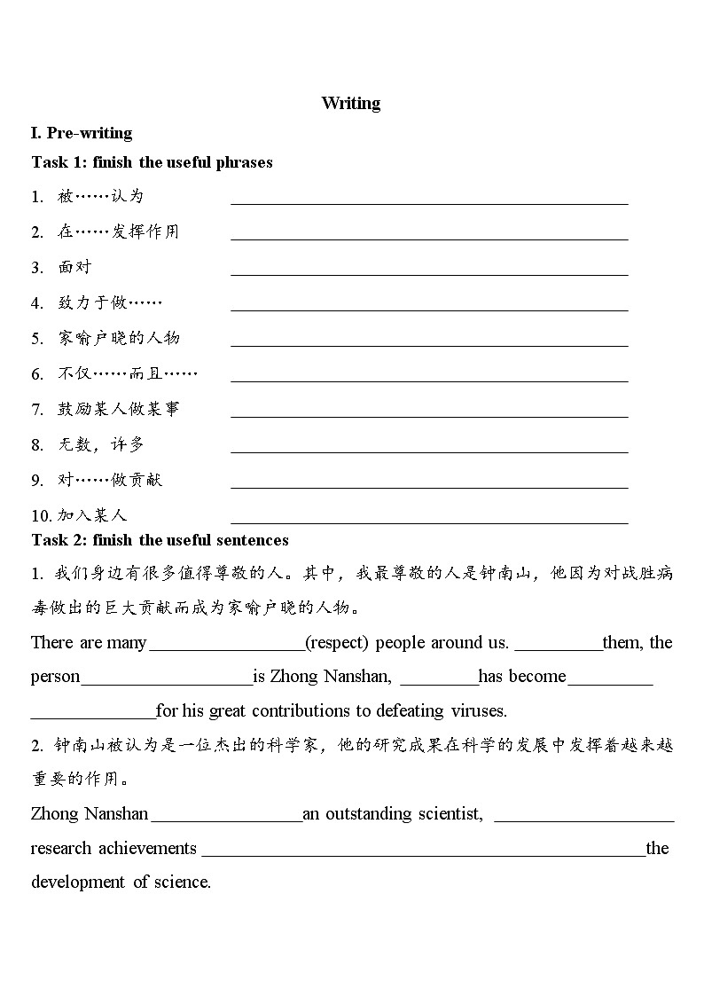 描写人物类英语作文学案--高三英语写作专项第1页