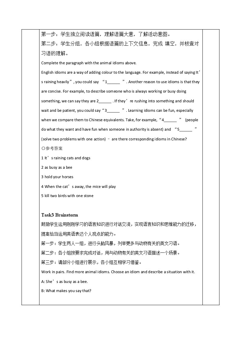 Unit 5 Period3 Using language （第二课时听说课）教学设计 【新教材】外研版2019高一英语必修第一册02