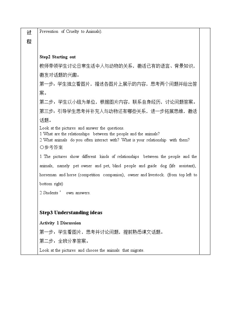 Unit 5 Period1 Starting out & Understanding ideas 教学设计 【新教材】外研版2019高一英语必修第一册02