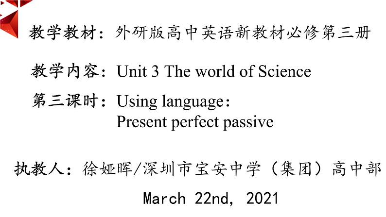 高中英语 B3 Unit 3 The world of Science 第3课时—using language 课件02