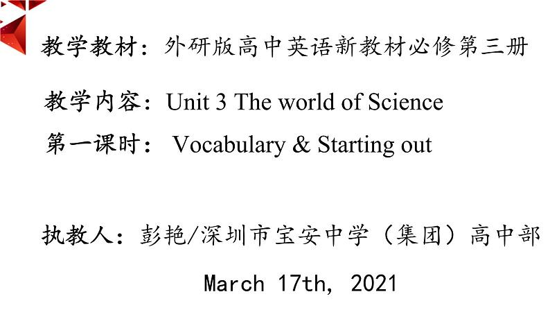 高中英语 B3 Unit 3 The world of Science 第1课时—Starting out&Vocabulary 课件02