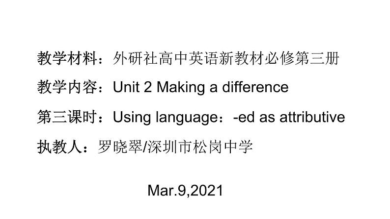 高中英语 外研版—B3 Unit2 Making a difference 第3课时—Using language课件02