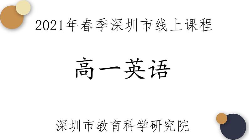 高中英语 外研版—B3 Unit1 Knowing me, knowing you 第6课时—Writing an essay课件第1页