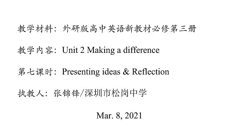 高中英语 外研版—B3 Unit2 Making a difference 第7课时—Presenting ideas&Reflection 课件02