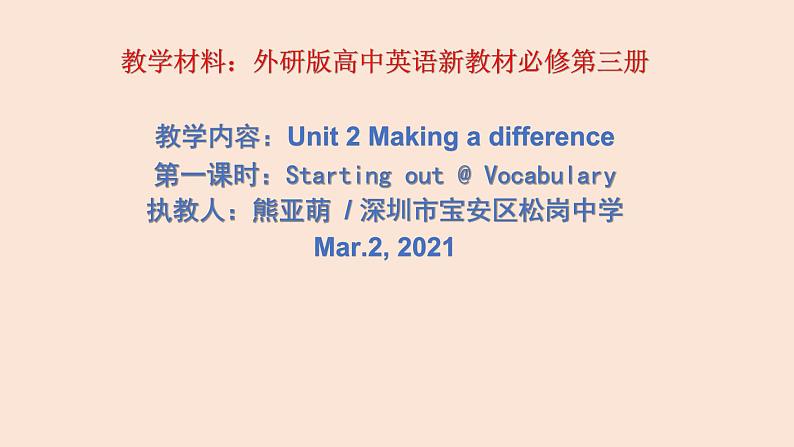 高中英语 外研版—B3 Unit2 Making a difference 第1课时—Starting out & Vocabulary课件02