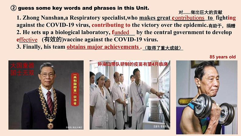 高中英语 外研版—B3 Unit2 Making a difference 第1课时—Starting out & Vocabulary课件06