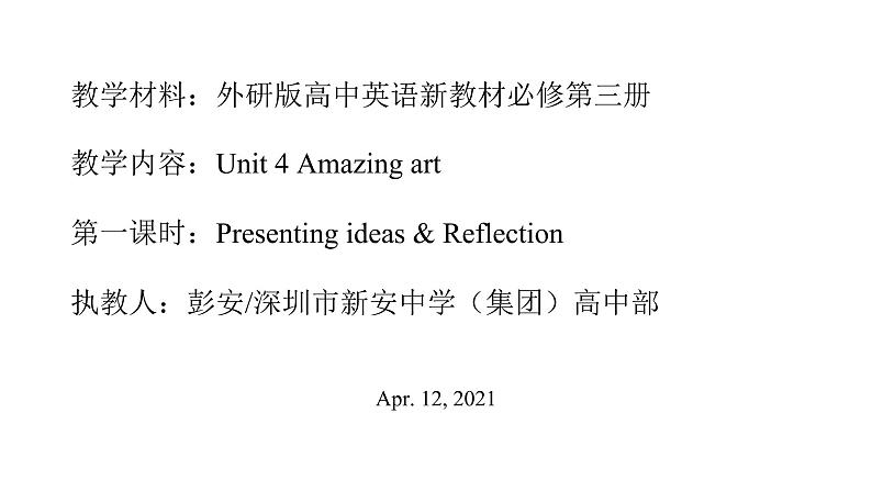 高中英语 外研版—B3 Unit4 Amazing art 第7课时—Relection & Presenting Ideas 课件02