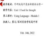 高中英语 新外研B2 Unit 1 Food for thought 第三课时— Using Language 课件