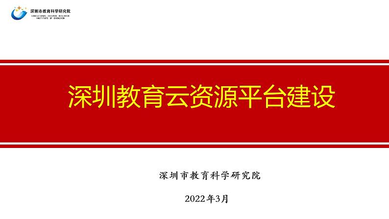 高中英语 新外研必修二 Book2 Unit1 Food for thought On the move 第七课时 Presenting ideas & Project 课件第1页