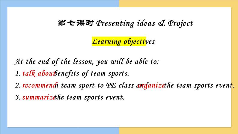 高中英语 新外研必修二 Book2 Unit1 Food for thought On the move 第七课时 Presenting ideas & Project 课件第4页