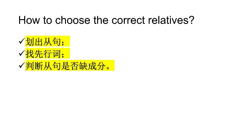 人教版2019年选择性必修三Unit5Review useful structure课件07