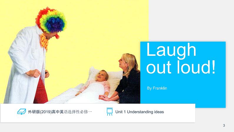 高中英语 选必B1 Unit1 Laugh out loud! 第2课时—Understanding ideas 课件03