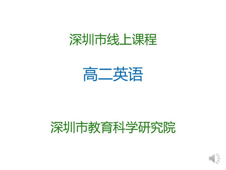 高中英语 选必B1 Unit3 Faster, higher, stronger 第3课时—using language 课件01