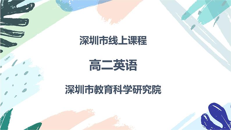 高中英语 选必B1 Unit3 Faster, higher, stronger 第4课时—developing ideas  课件01