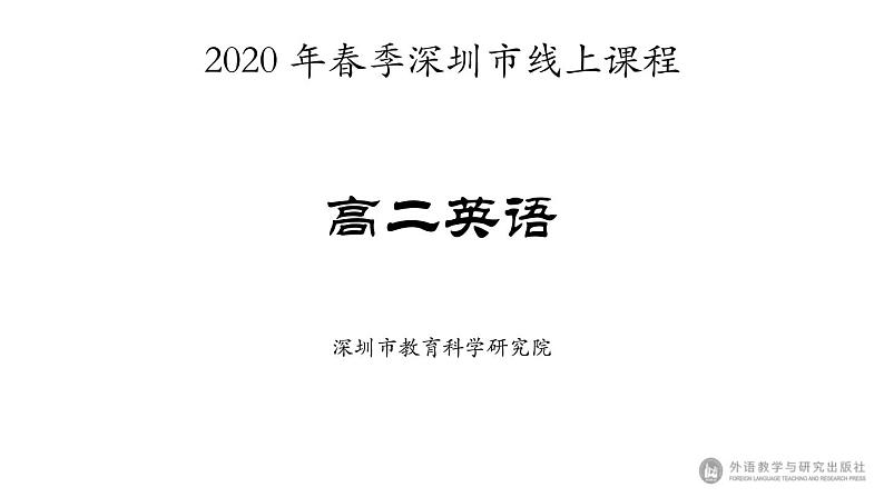 高中英语 选修性必修三  B3 Unit1 Face values  第五课时—Presenting Ideas  课件01