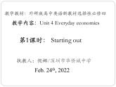 高中英语 选必B4 Unit4 Everyday economics Starting out and vocabulary 选必B4U Starting out 课件