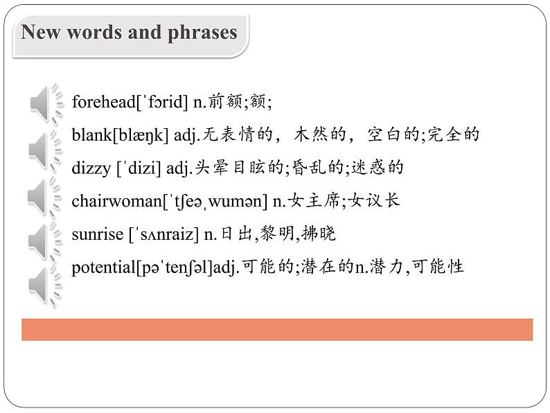 高中英语 选必B4 Unit4 Everyday economics Starting out and vocabulary 选必B4U Starting out 课件第4页