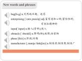 高中英语 选必B4 Unit4 Everyday economics Starting out and vocabulary 选必B4U Starting out 课件