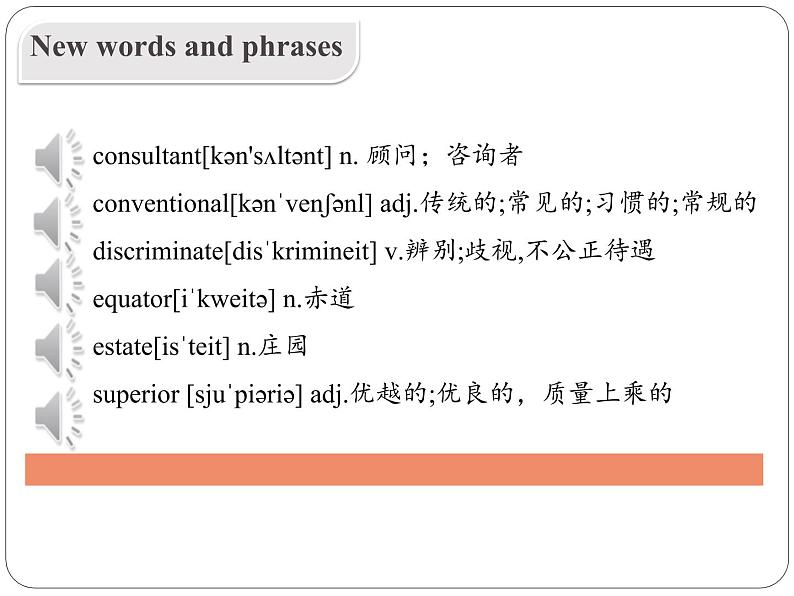 高中英语 选必B4 Unit4 Everyday economics Starting out and vocabulary 选必B4U Starting out 课件第7页