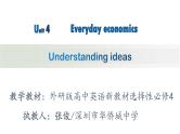 高中英语 选必B4 Unit4 Everyday economics Understanding ideas 选必B4U Understanding ideas 课件