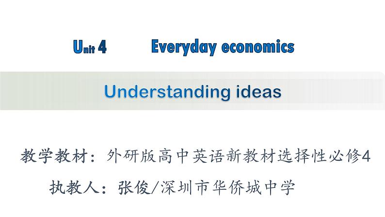 高中英语 选必B4 Unit4 Everyday economics Understanding ideas 选必B4U Understanding ideas 课件第1页