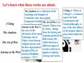 高中英语 选必B4 Unit3 The world meets China Developing ideas：Reading China Period5 课件