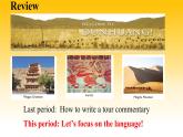 高中英语 选必B4 Unit3 The world meets China Using language using language 课件