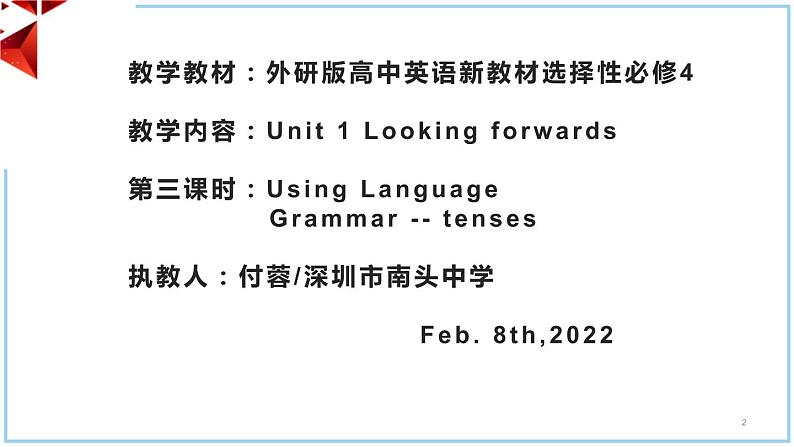 高中英语 选必B4 Unit1 Looking forwards Using language 选必 B4U Using language 课件02