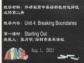 高中英语 选必二 Unit4 Breaking Boundaries 第1课时—Starting Out课件